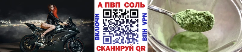 APVP крисы CK Дмитровск