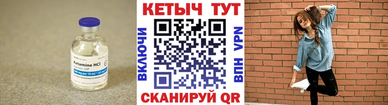 наркошоп Дмитровск КЕТАМИН VHQ
