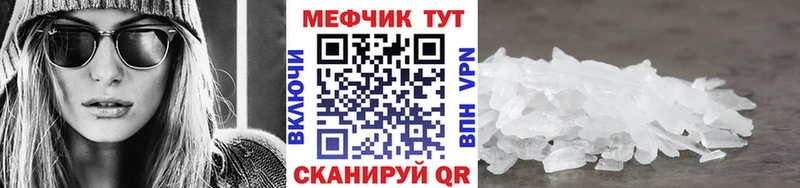 Мефедрон mephedrone  Дмитровск 