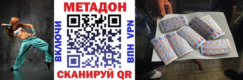 Метадон кристалл  Дмитровск 